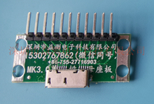 海南MK3.0单个排针母座板